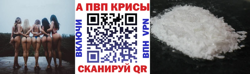Alpha PVP кристаллы  где продают наркотики  Нязепетровск 