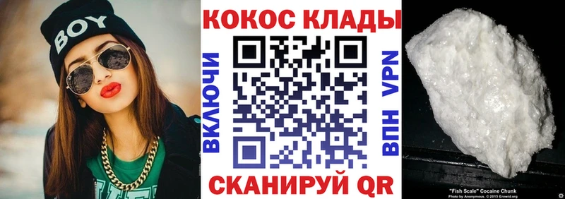 Кокаин 98%  как найти закладки  Нязепетровск 