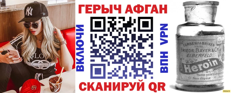 Героин афганец Нязепетровск