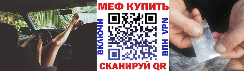 МЯУ-МЯУ mephedrone  Нязепетровск 