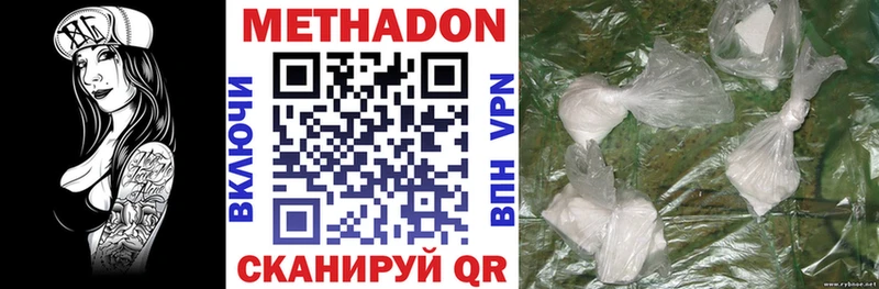 Метадон methadone  где купить наркотик  Нязепетровск 